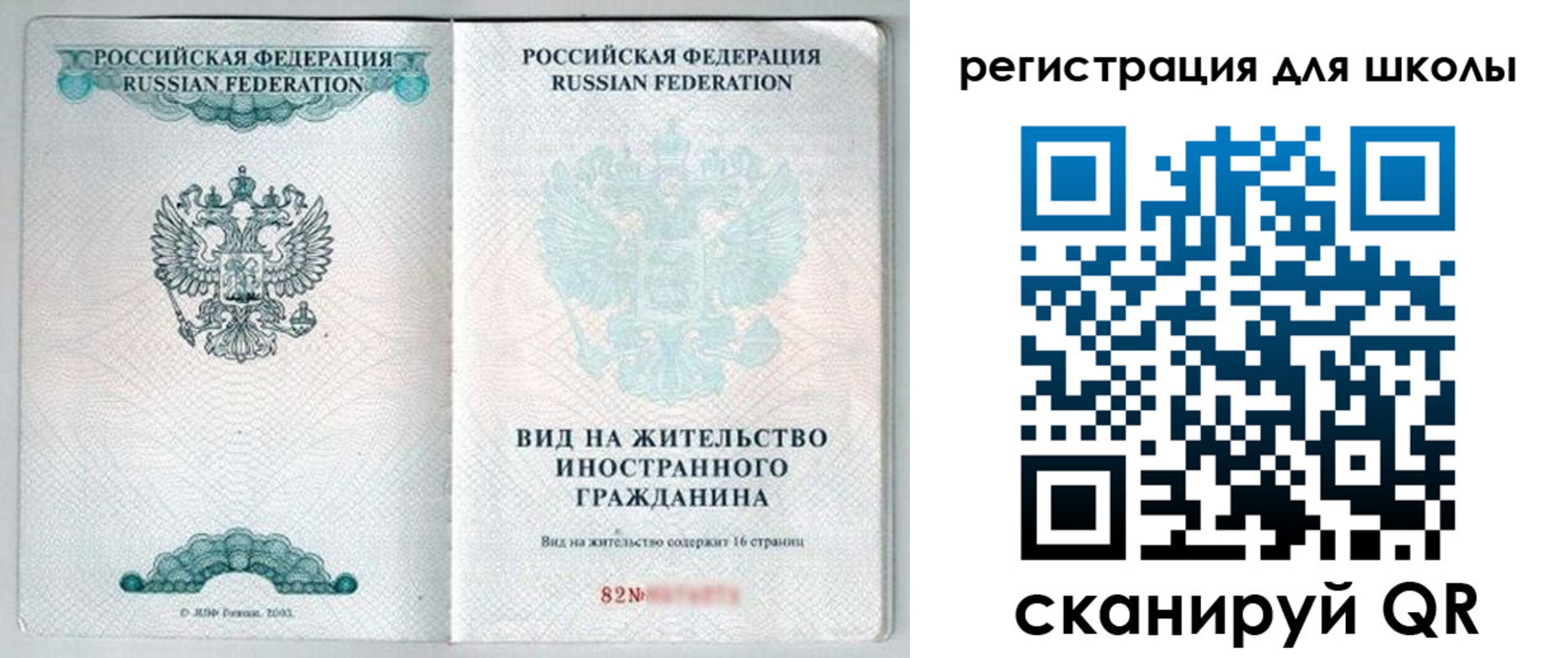 прописка гарантия в Урени