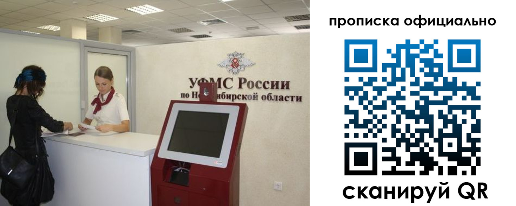 прописка 2025 в Урени