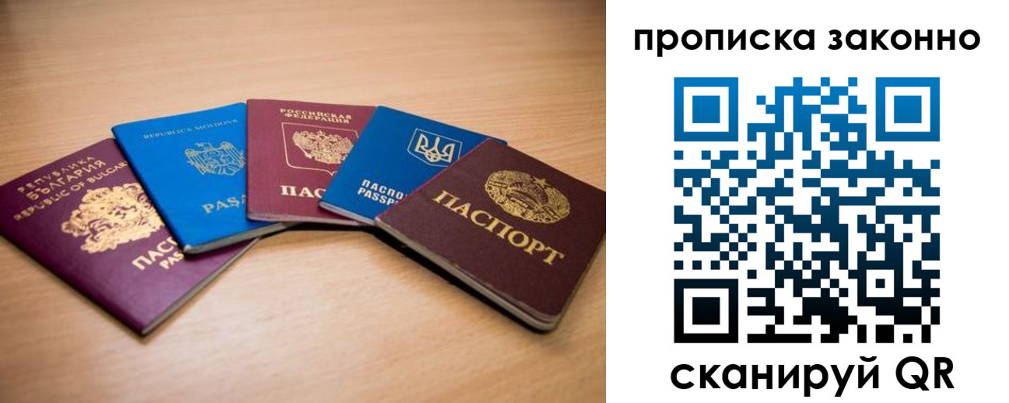 прописка иностранных граждан в Урени