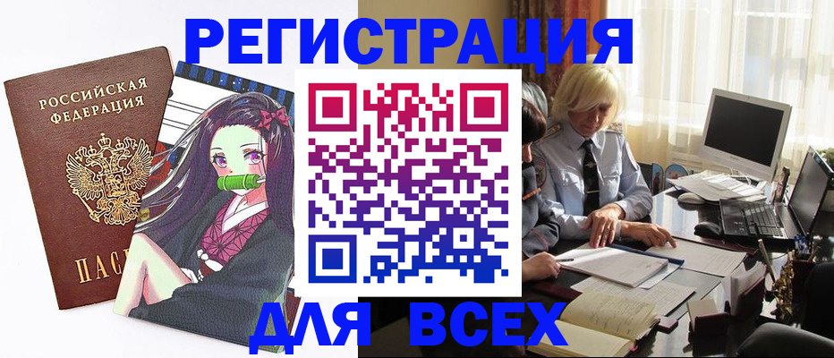 временная регистрация законно в Урени