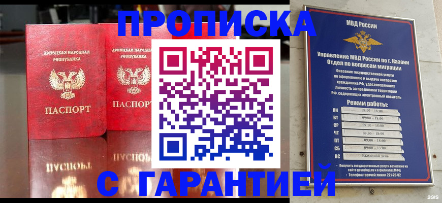 прописка 2025 в Урени