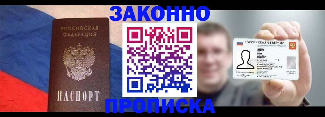 временная регистрация в квартире в Урени