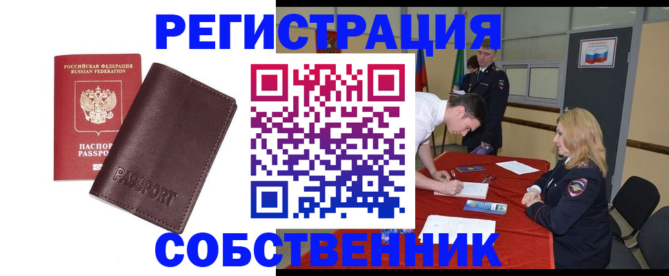 миграционный учет в Урени