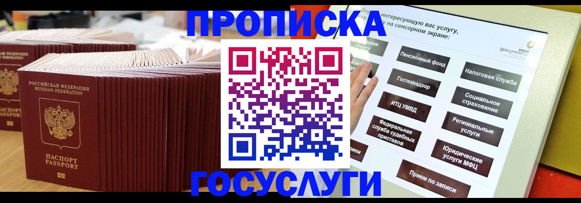 миграционный учет в Урени